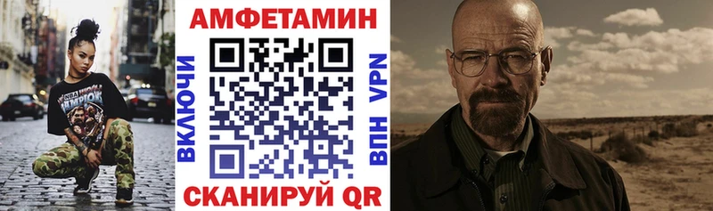 АМФЕТАМИН VHQ  hydra вход  Славгород 