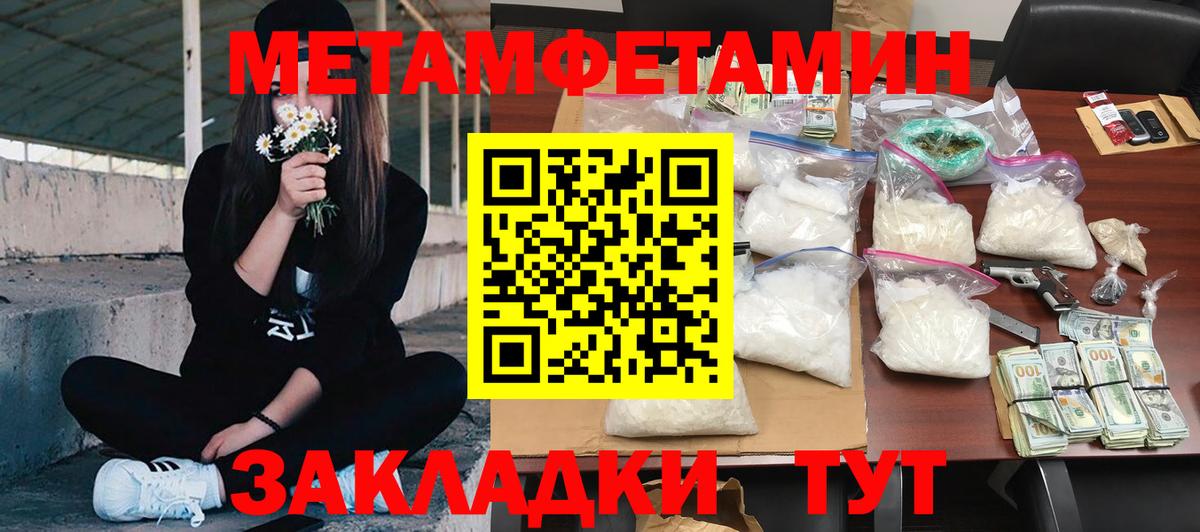 АМФЕТАМИН 98% Славгород