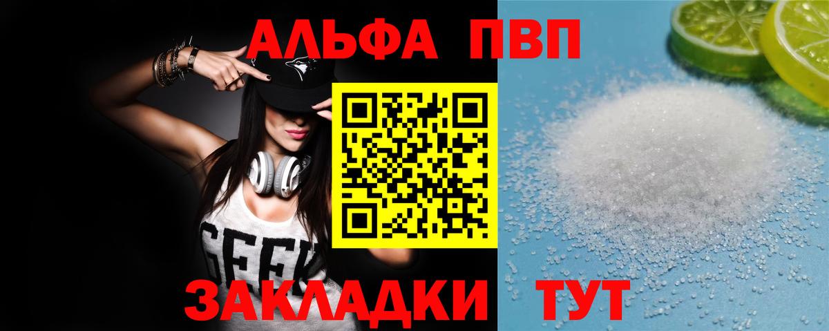 Alpha-PVP крисы CK Славгород