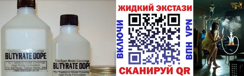 Бутират 1.4BDO  Славгород 