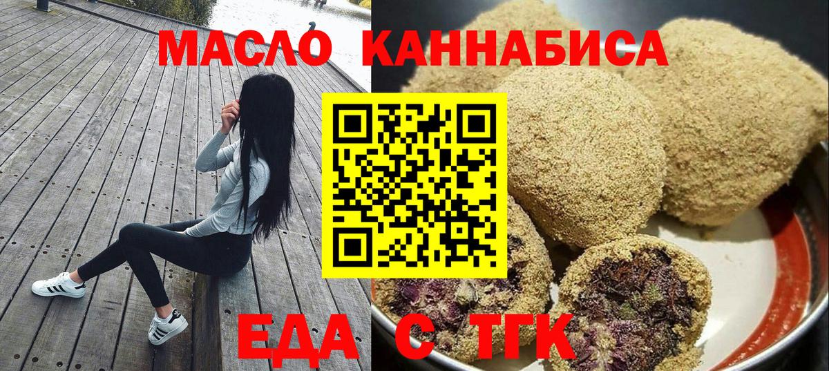 Cannafood марихуана Славгород