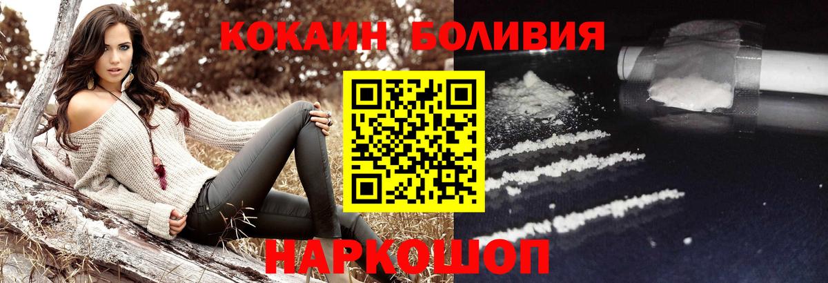 COCAIN Боливия  КОКАИН FishScale  Славгород  Вход с VPN 