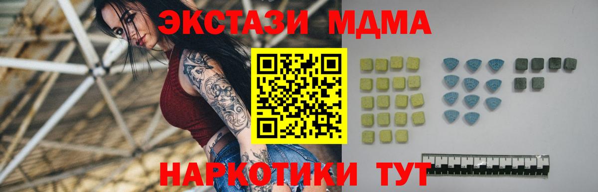 ГАШИШ  Вход с VPN  Cocaine  LSD-25  МЕФ   Славгород  Меф МЯУ МЯУ  MDMA  МАРИХУАНА 