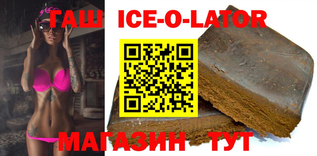 ГАШИШ  Вход с VPN  ГАШИШ хэш  где найти наркотики  ГАШ VHQ  Славгород 