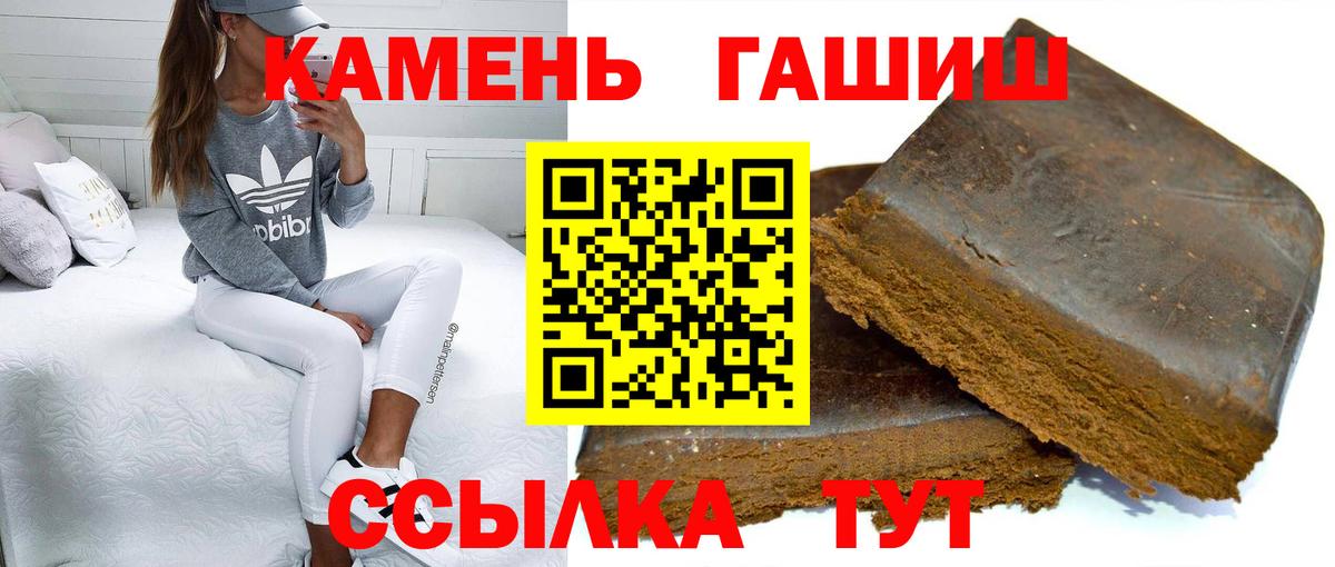 ГАШИШ Cannabis Славгород