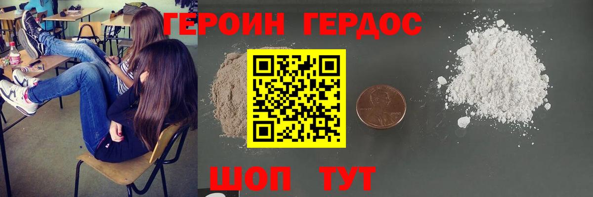 Славгород  Героин Афган  Вход с VPN 