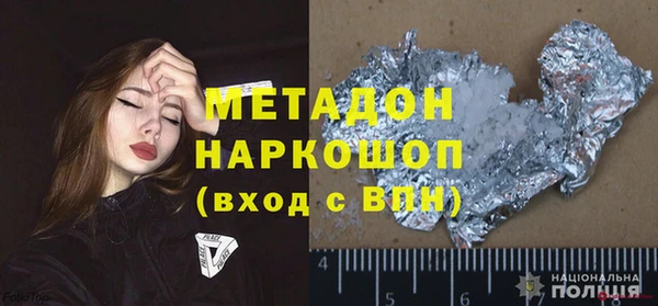стафф Слюдянка