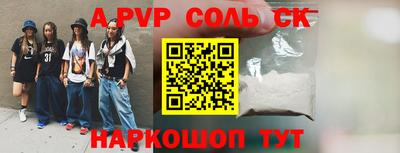 соль ск Татарск
