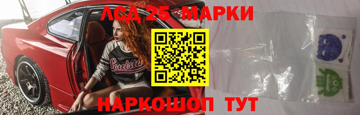 Лсд 25 экстази ecstasy Славгород