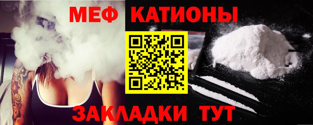 mega ССЫЛКА  МЯУ-МЯУ мука  Вход с VPN  Славгород  МЯУ-МЯУ 