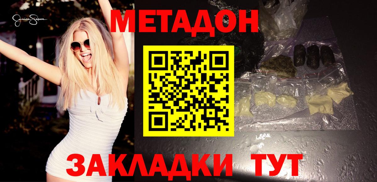 Славгород  Метадон кристалл  Вход с VPN 