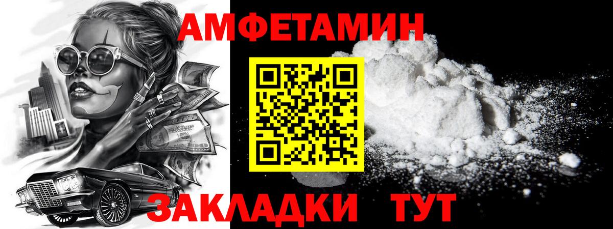МЕТАМФЕТАМИН мет Славгород