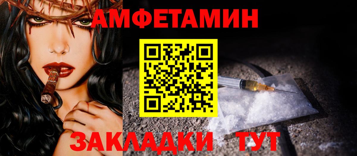 МЕТАМФЕТАМИН витя  МЕТАМФЕТАМИН витя  Вход с VPN  Славгород 